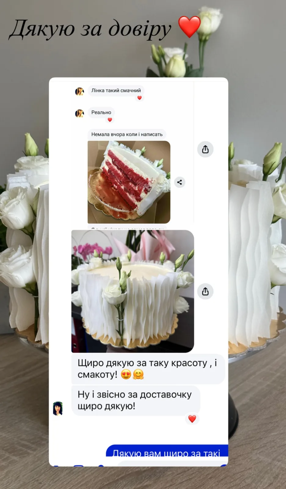Відгук