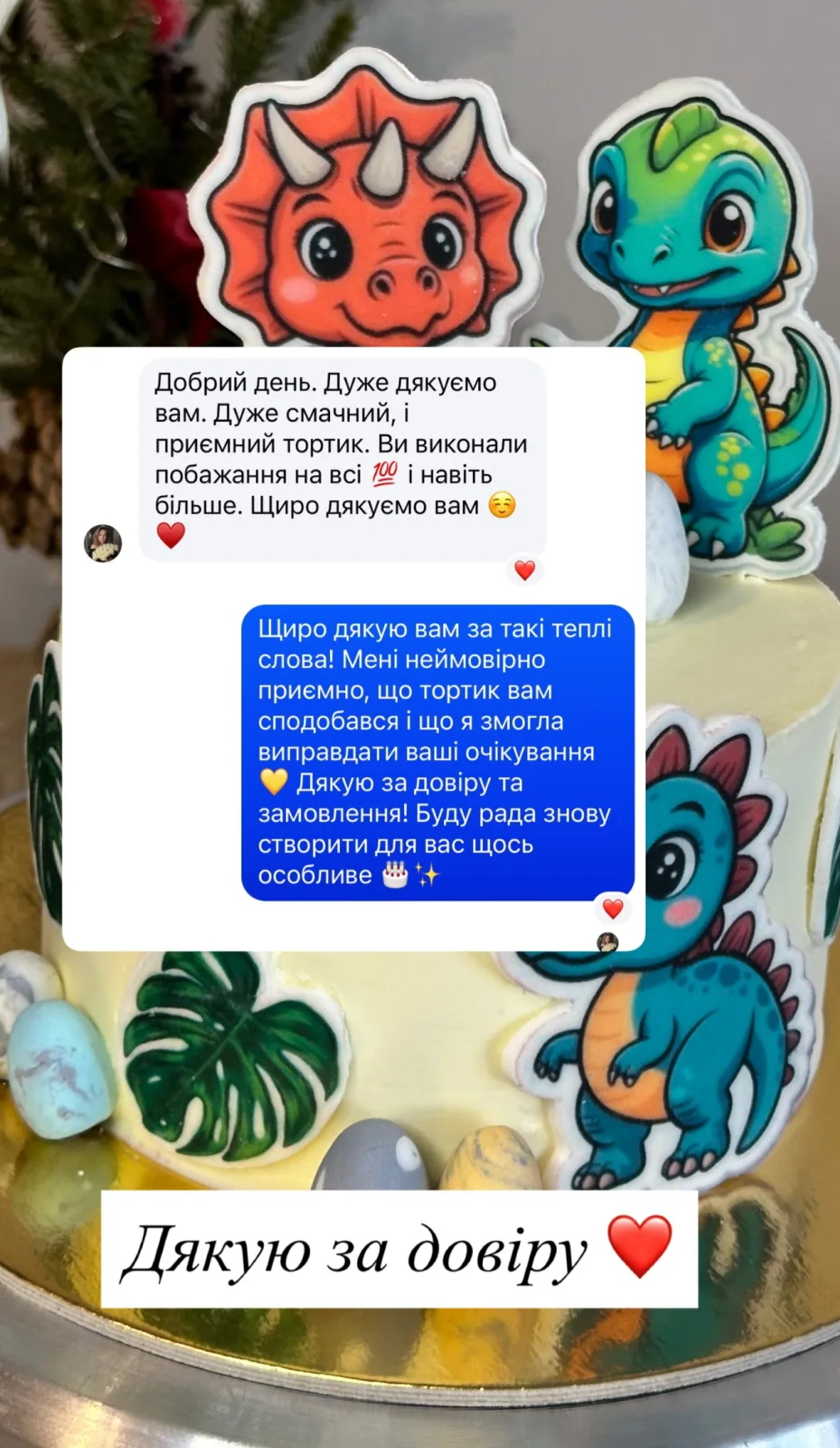 Відгук