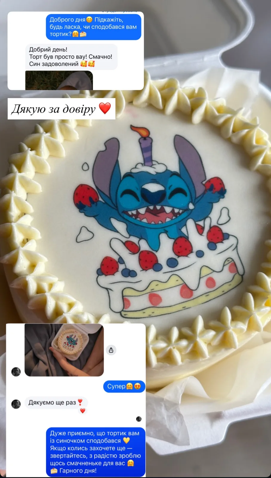 Відгук