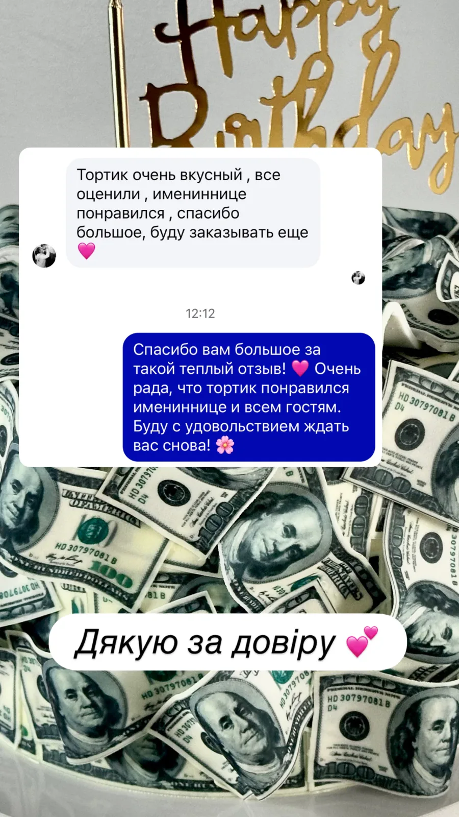 Відгук