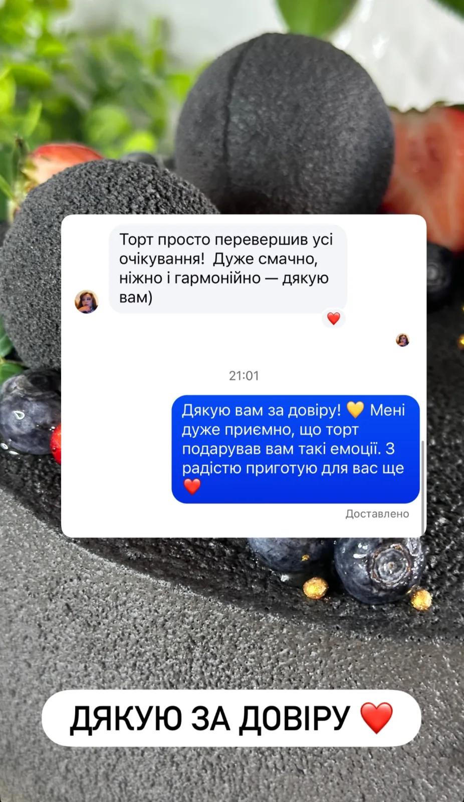 Відгук
