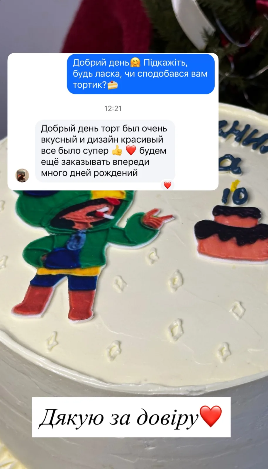Відгук