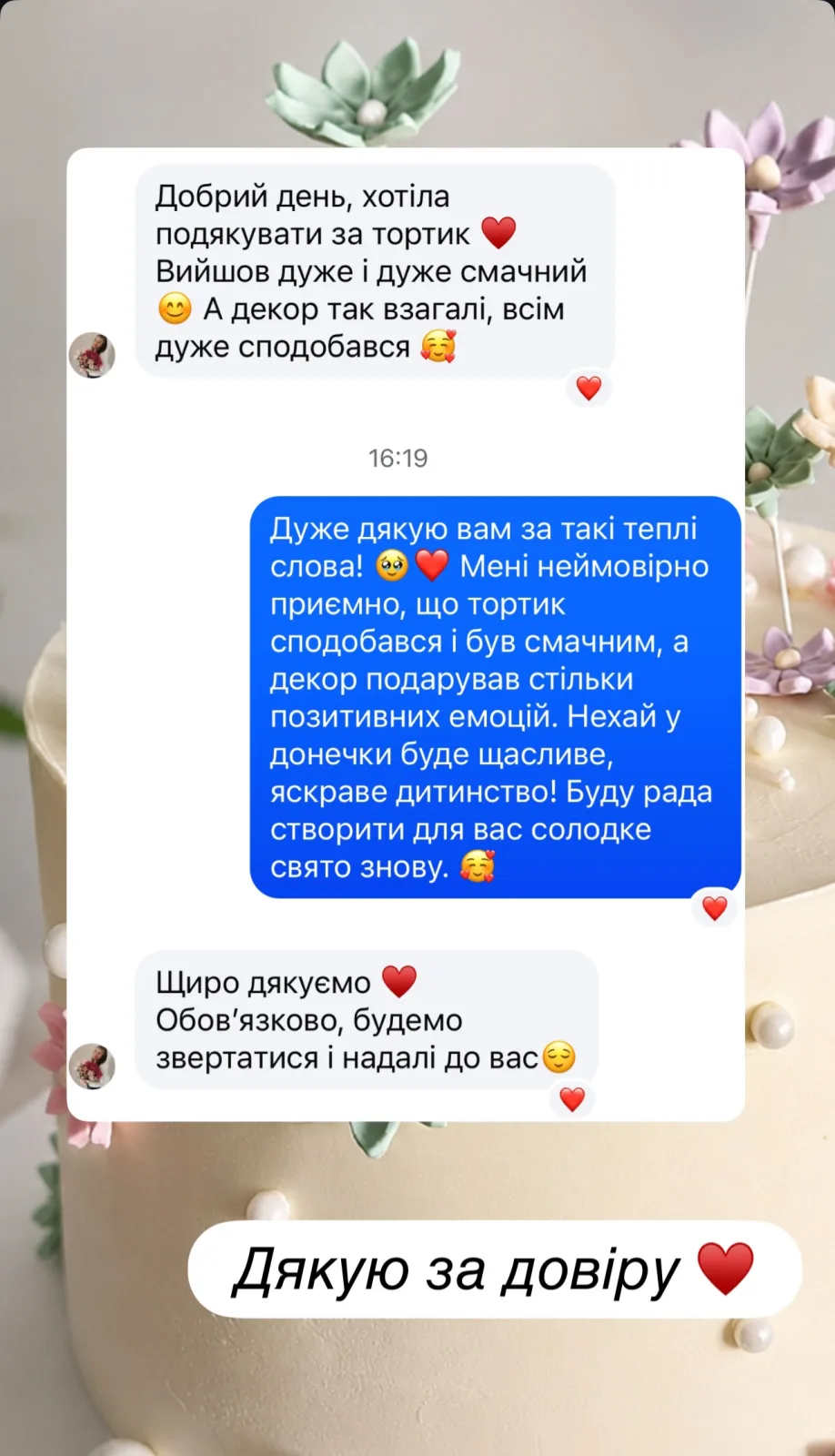 Відгук