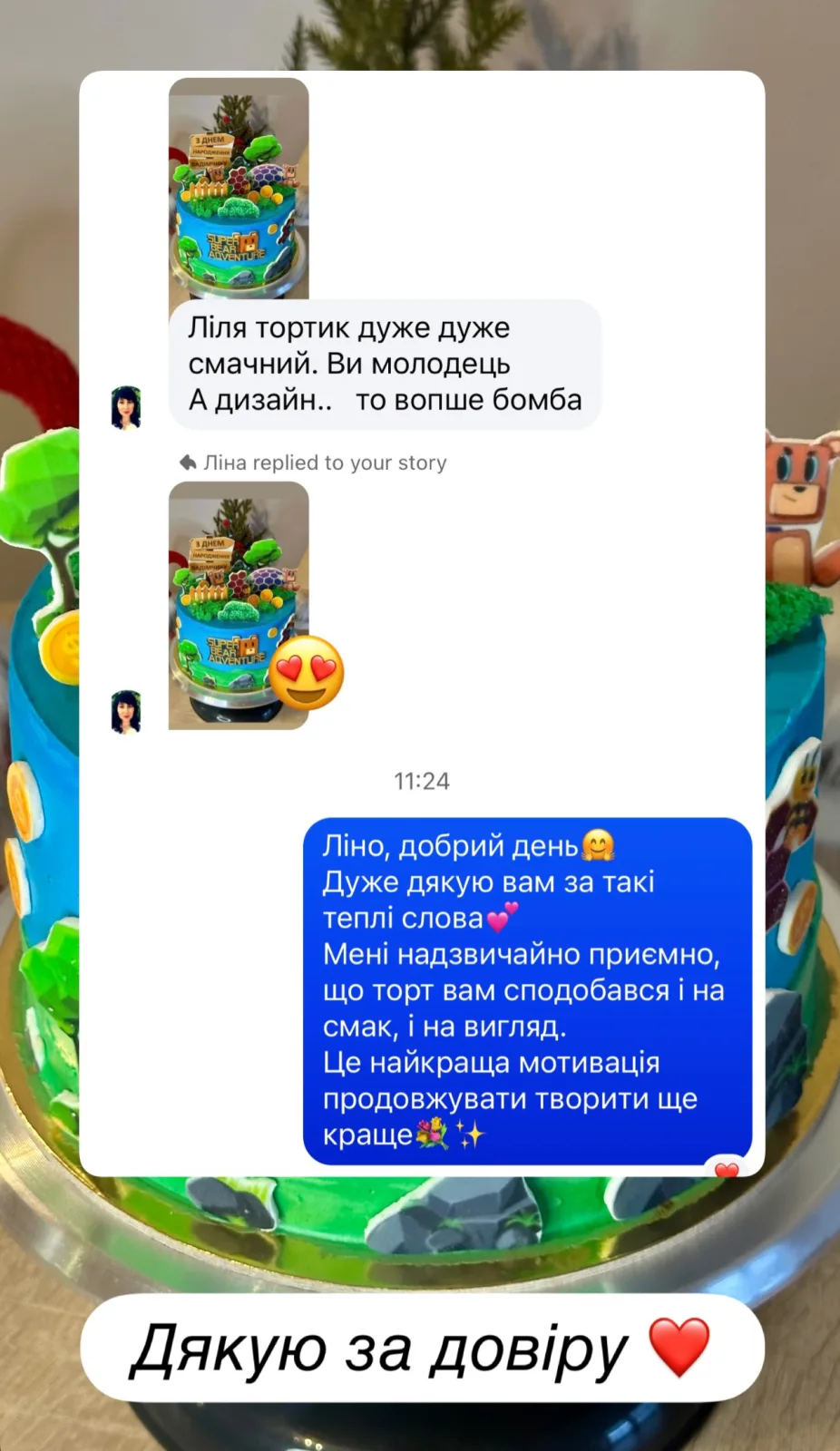 Відгук
