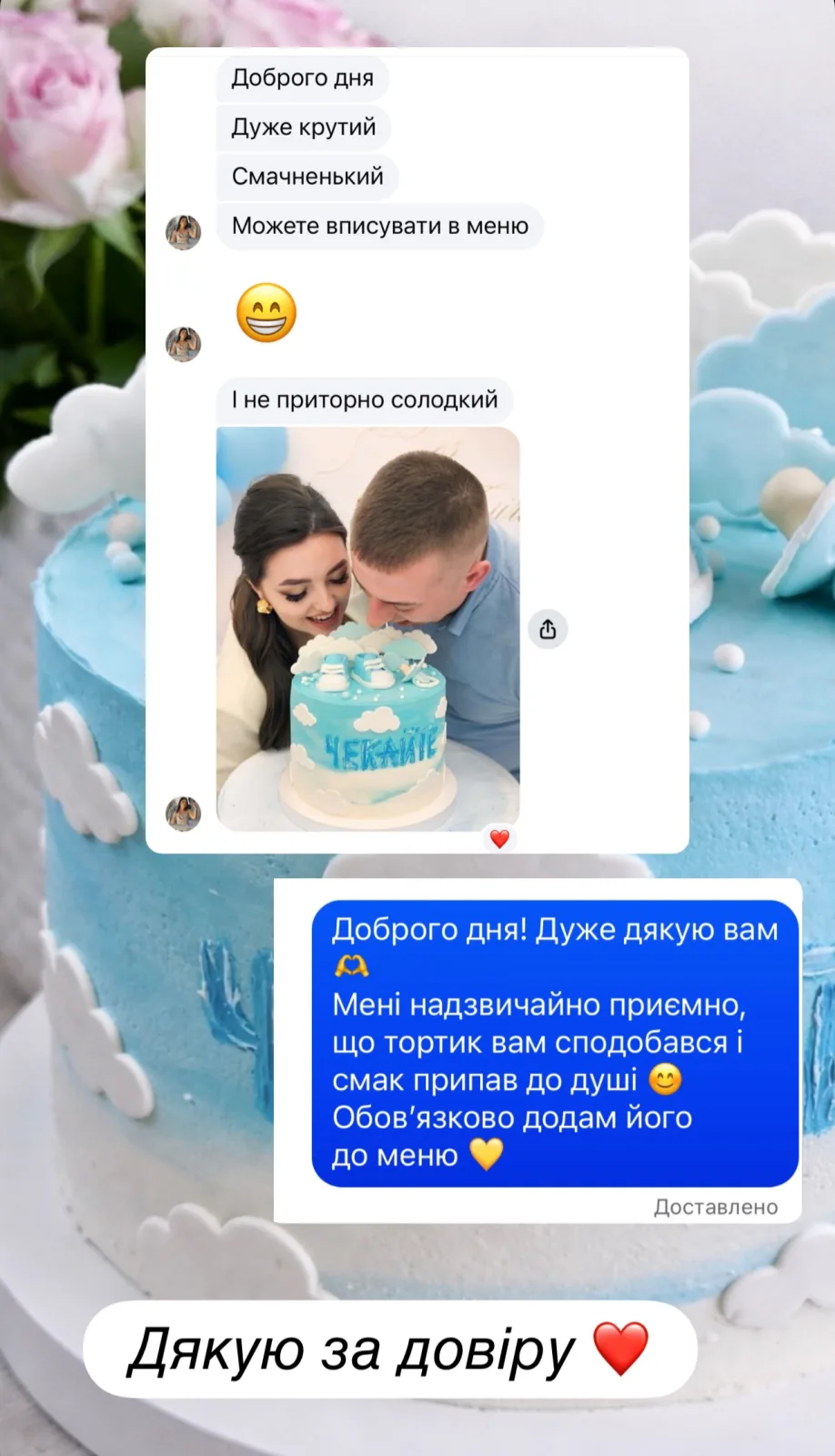 Відгук