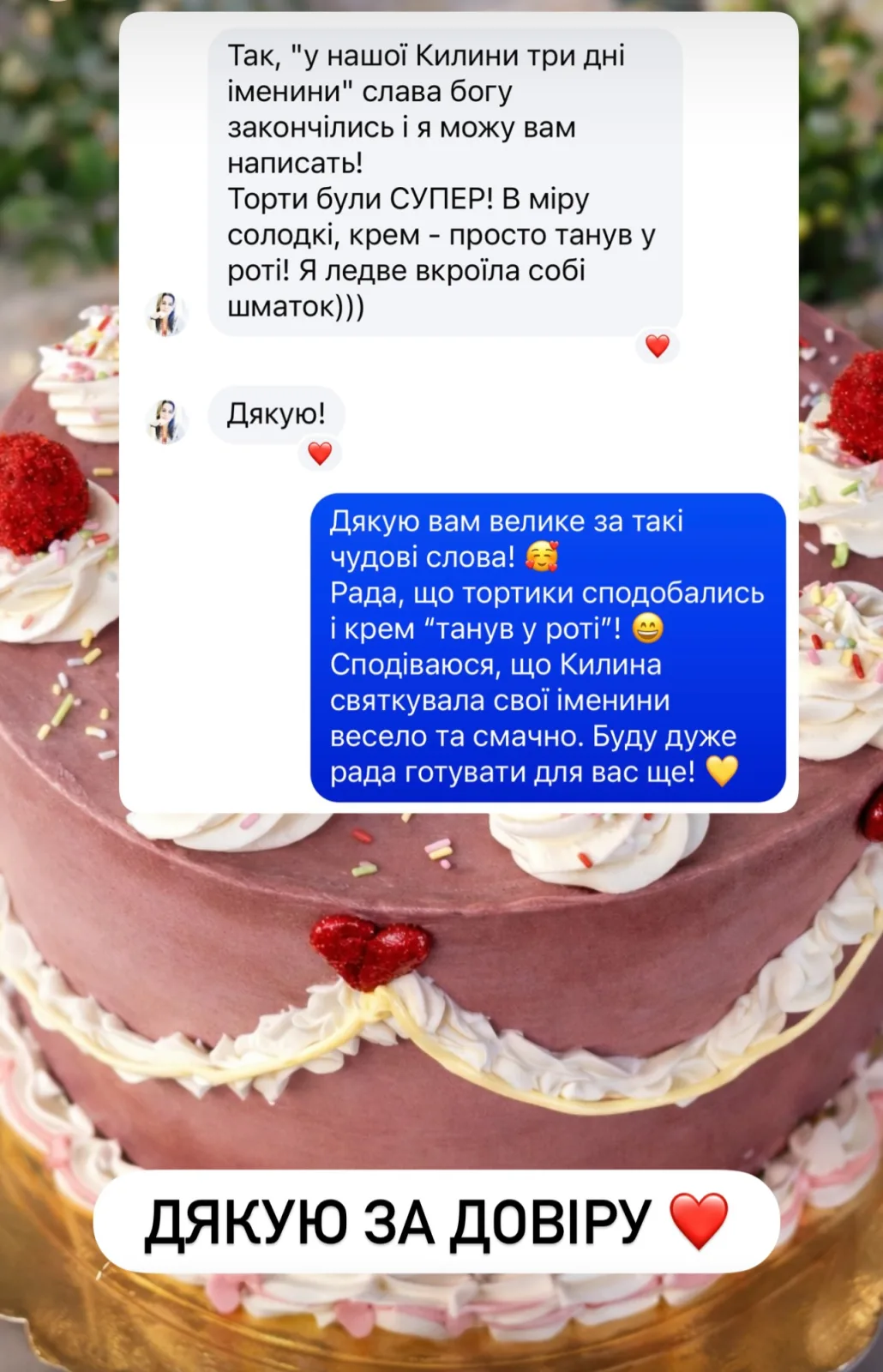 Відгук