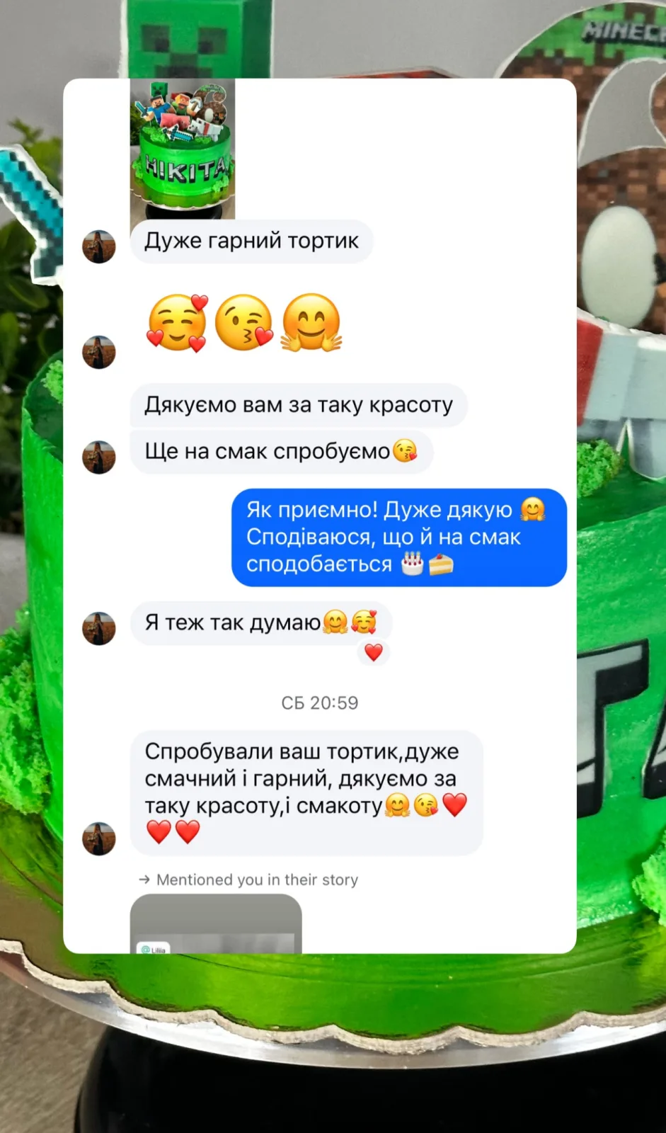 Відгук