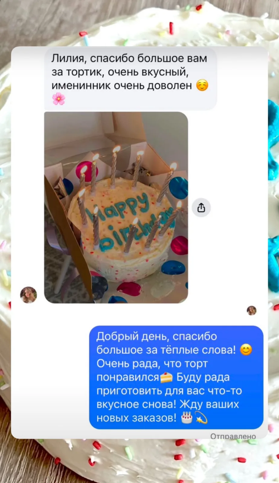 Відгук