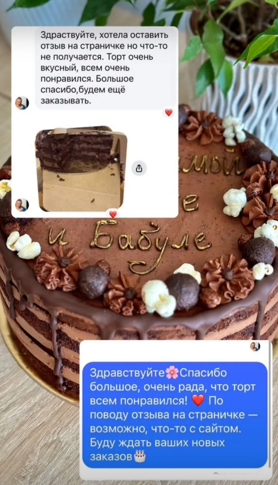 Відгук