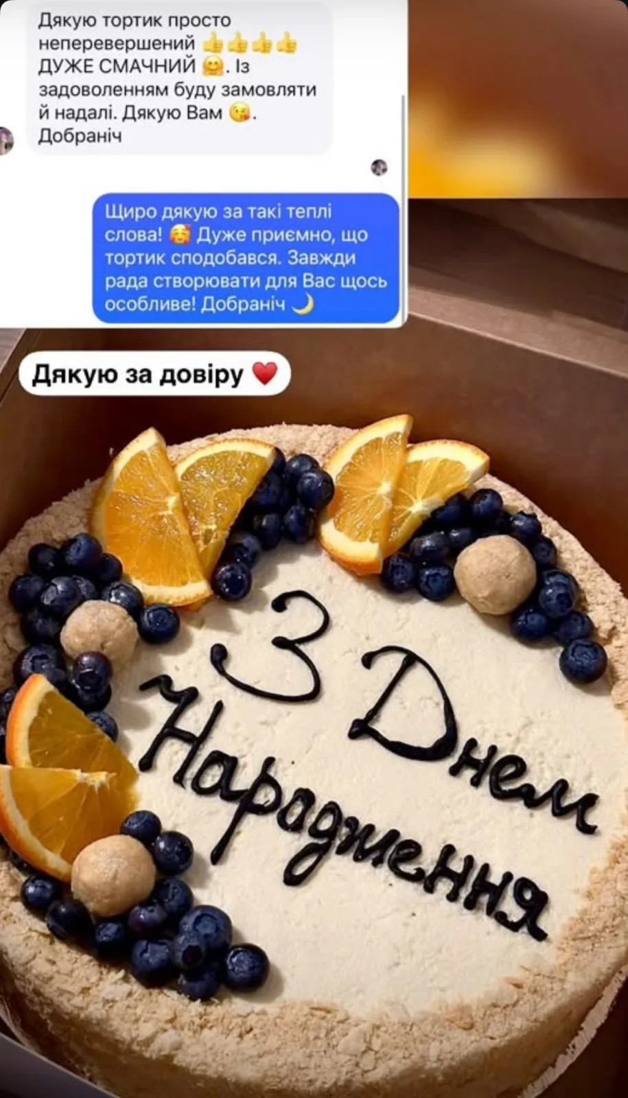 Відгук