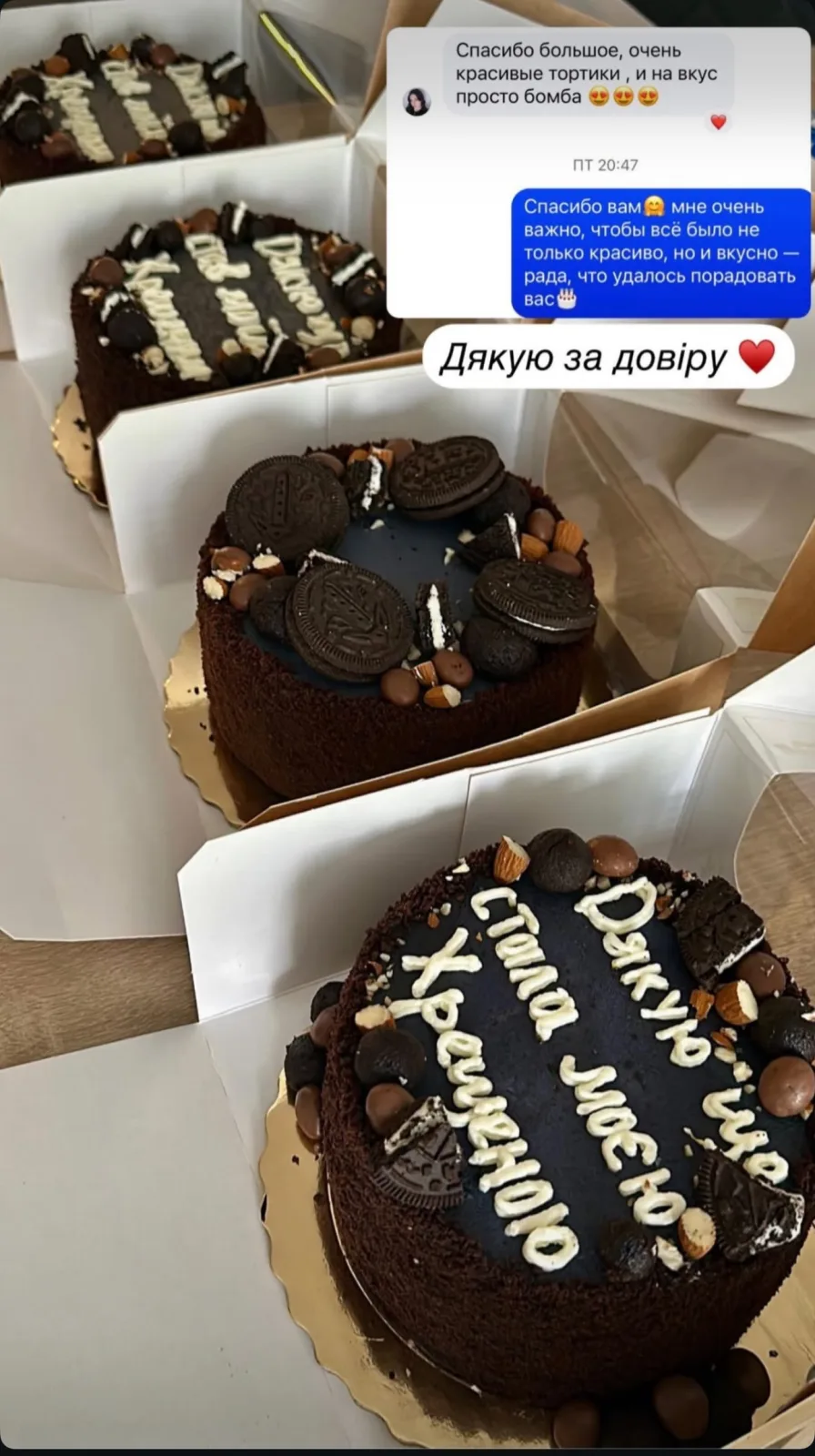 Відгук
