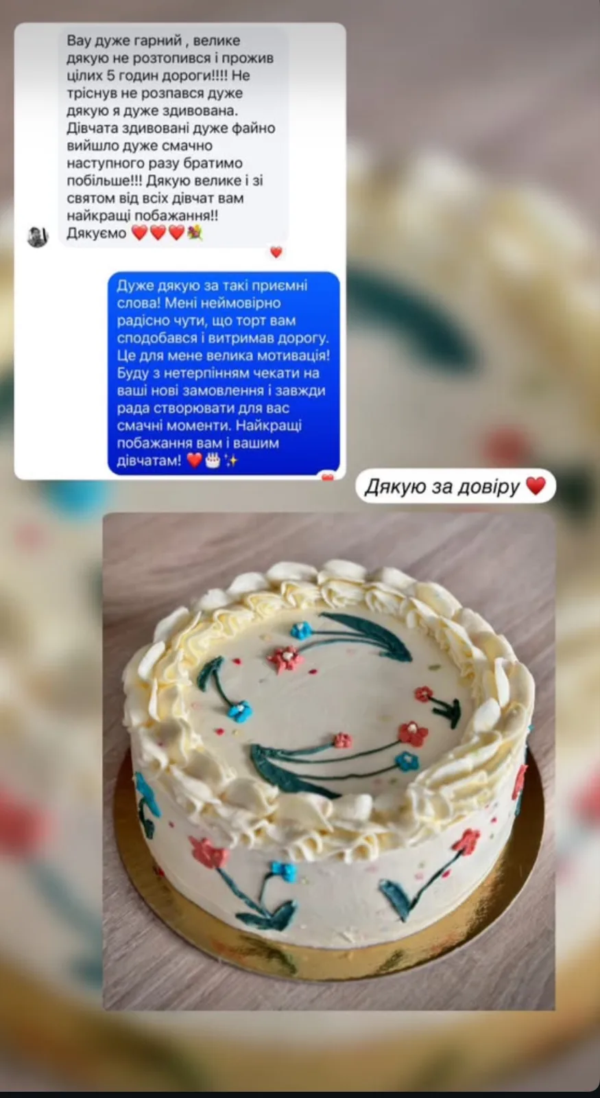 Відгук