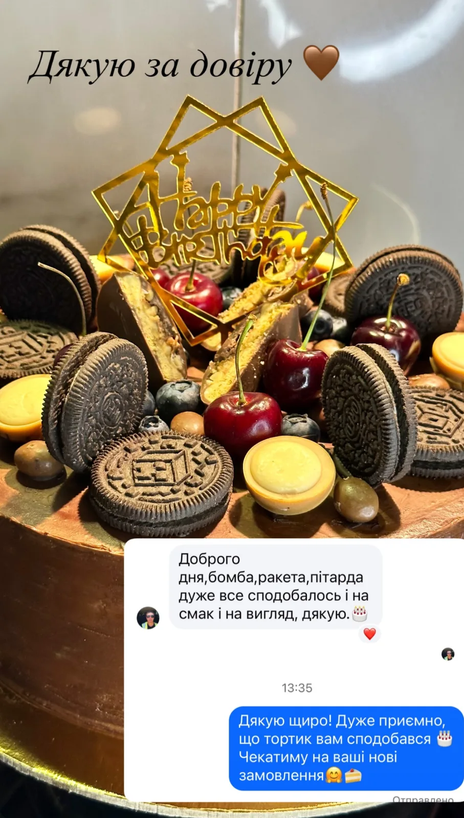 Відгук
