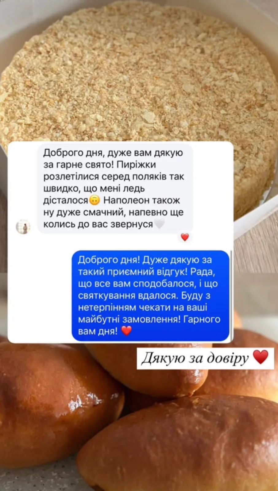 Відгук