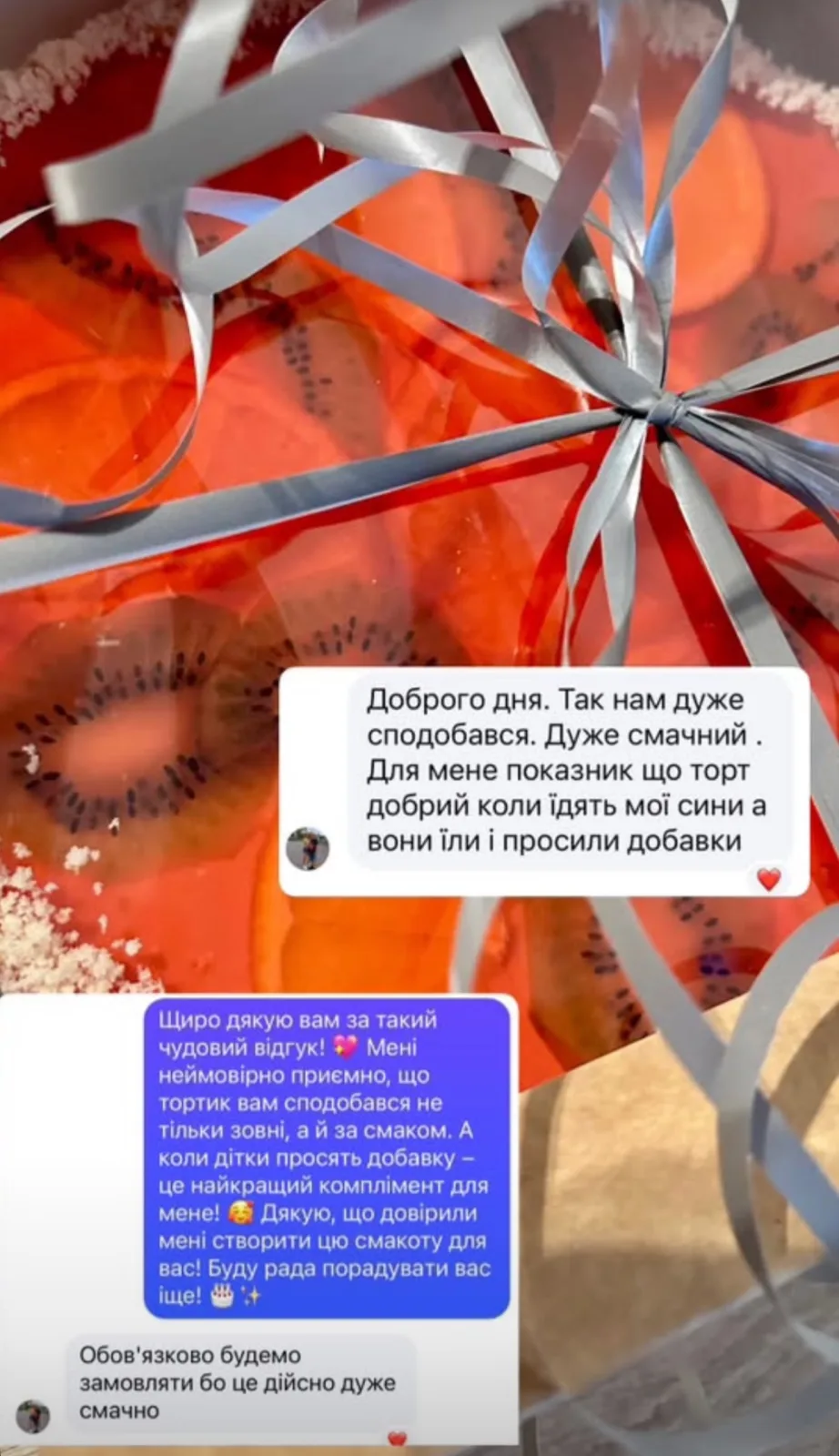 Відгук