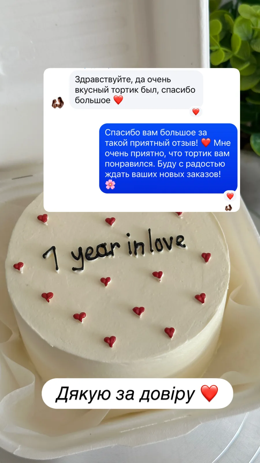 Відгук
