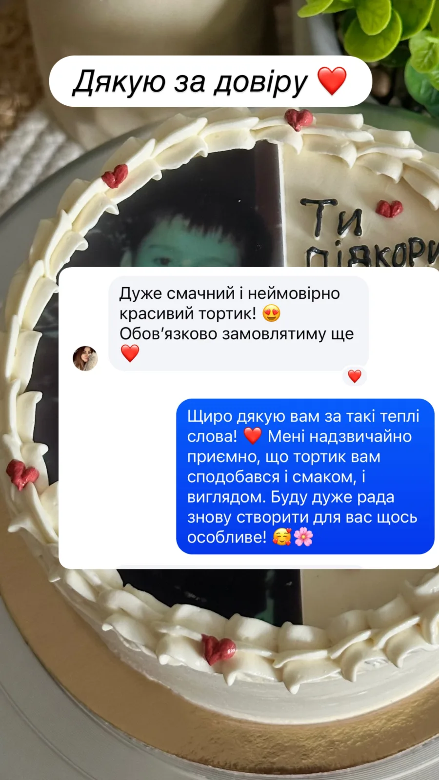 Відгук
